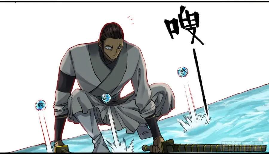 传武 第132话 第二卷 07 百足 第18页