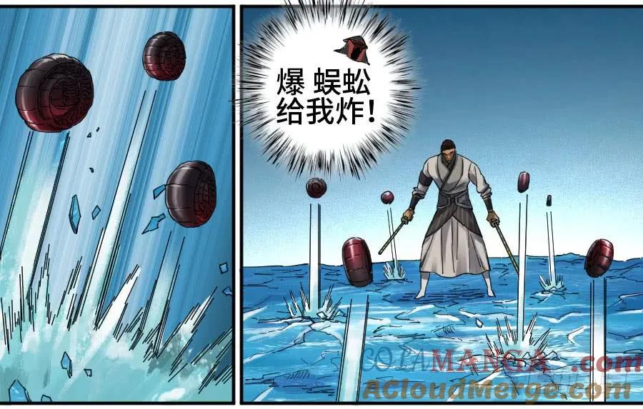 传武 第133话 第二卷 08 虫躯 第10页
