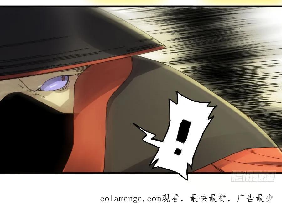 传武 第133话 第二卷 08 虫躯 第45页