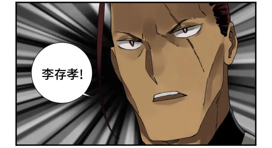 传武 第133话 第二卷 08 虫躯 第29页