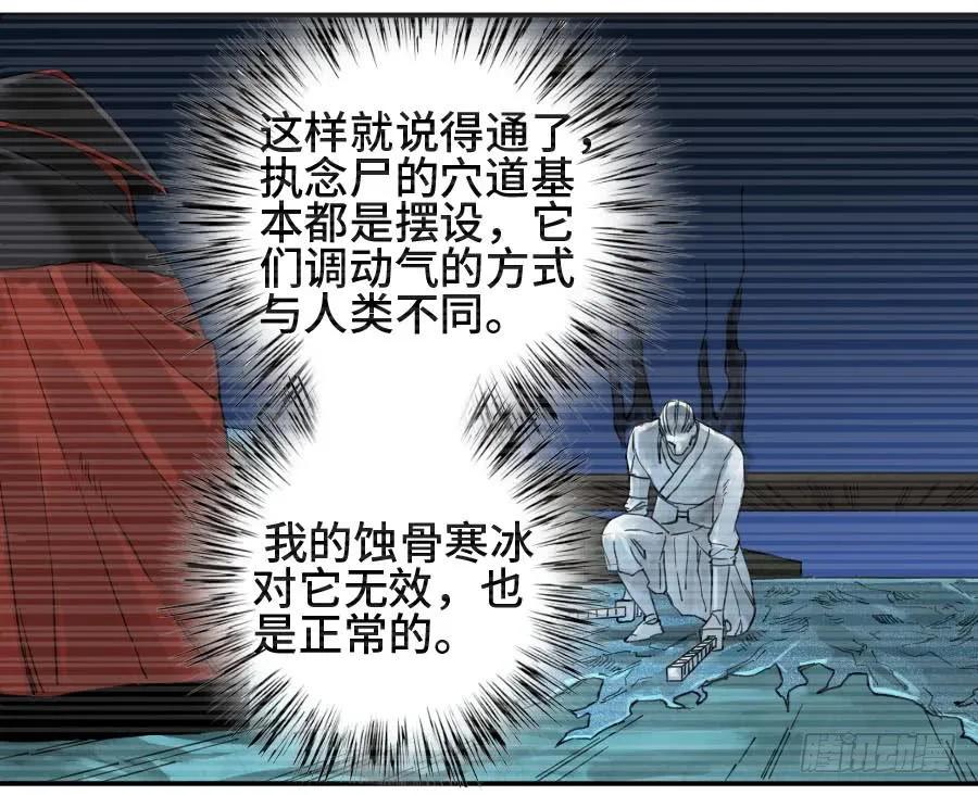 传武 第133话 第二卷 08 虫躯 第5页
