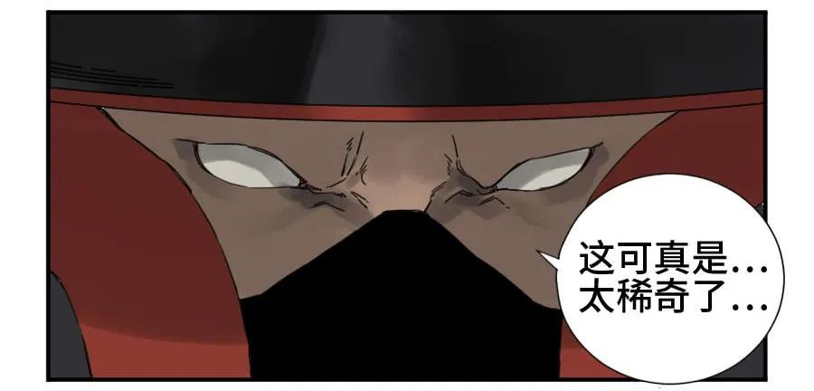 传武 第133话 第二卷 08 虫躯 第27页