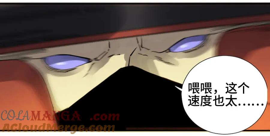 传武 第133话 第二卷 08 虫躯 第43页