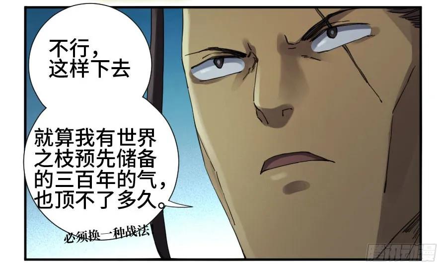 传武 第133话 第二卷 08 虫躯 第17页