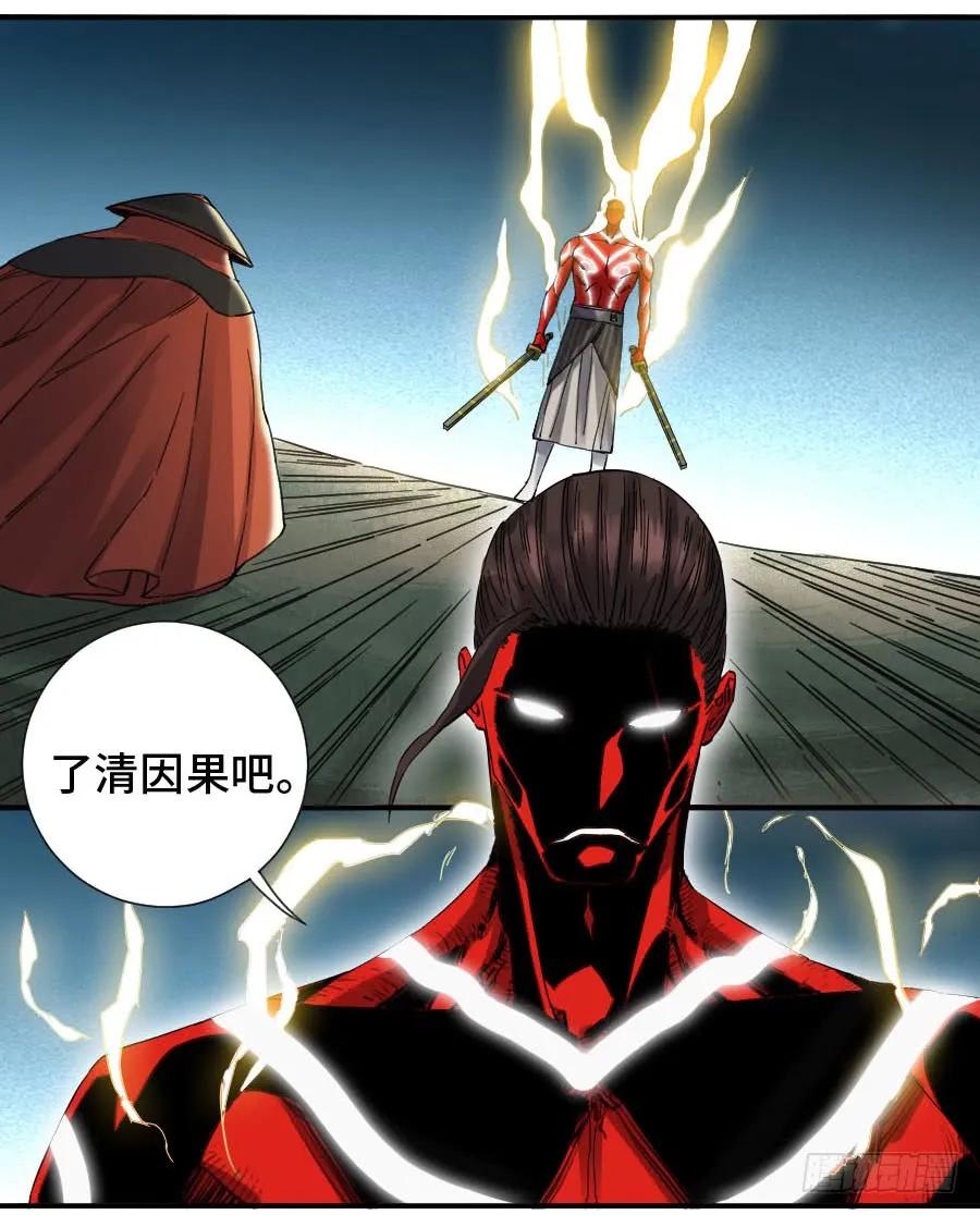 传武 第133话 第二卷 08 虫躯 第39页
