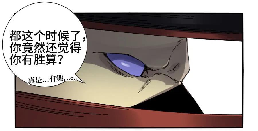 传武 第133话 第二卷 08 虫躯 第35页