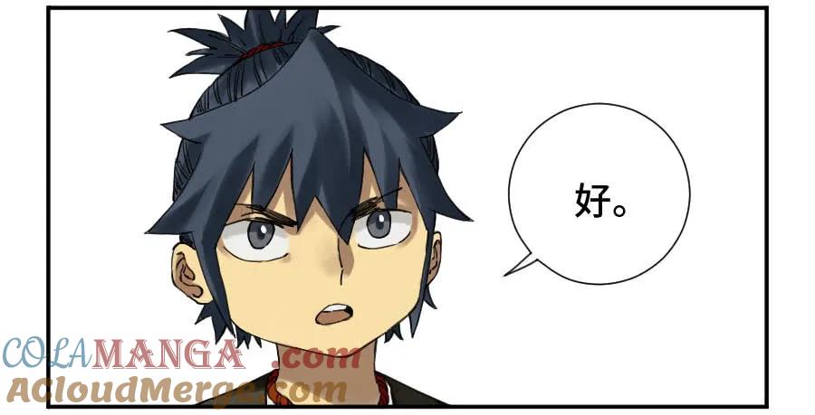 传武 第134话 第二卷 09 不死之身 第43页