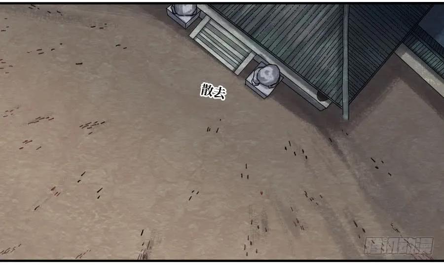 传武 第134话 第二卷 09 不死之身 第27页
