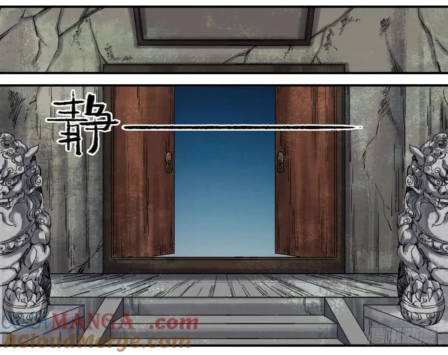 传武 第134话 第二卷 09 不死之身 第25页
