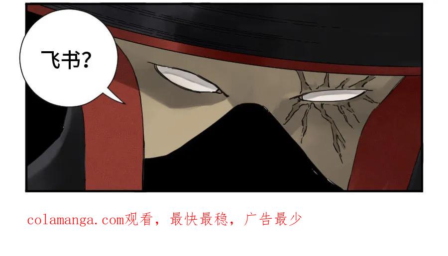 传武 第134话 第二卷 09 不死之身 第54页