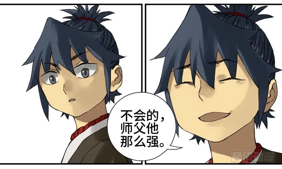 传武 第134话 第二卷 09 不死之身 第47页