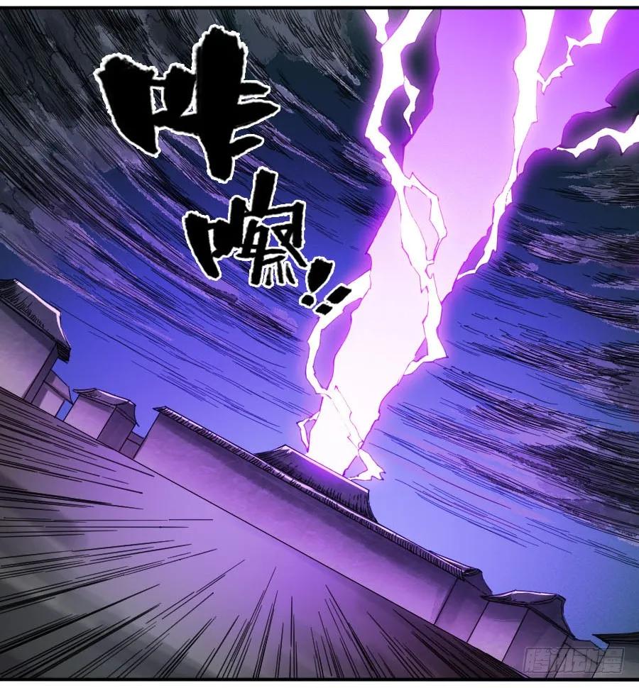 传武 第134话 第二卷 09 不死之身 第24页