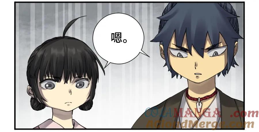 传武 第134话 第二卷 09 不死之身 第40页