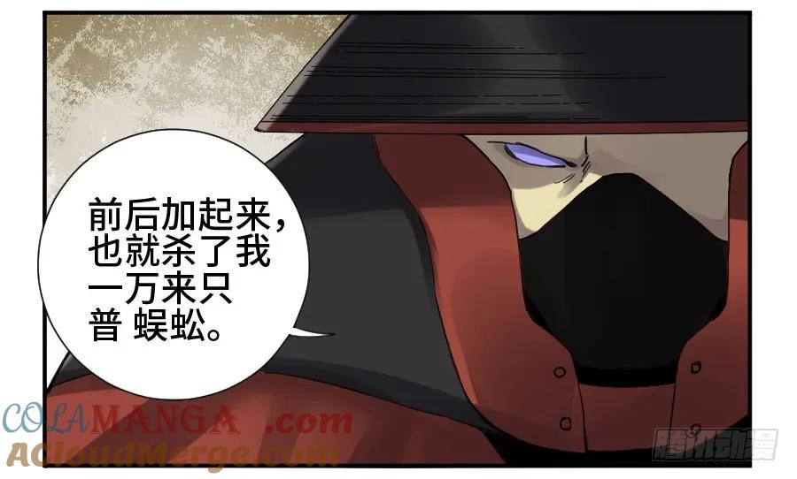 传武 第134话 第二卷 09 不死之身 第34页