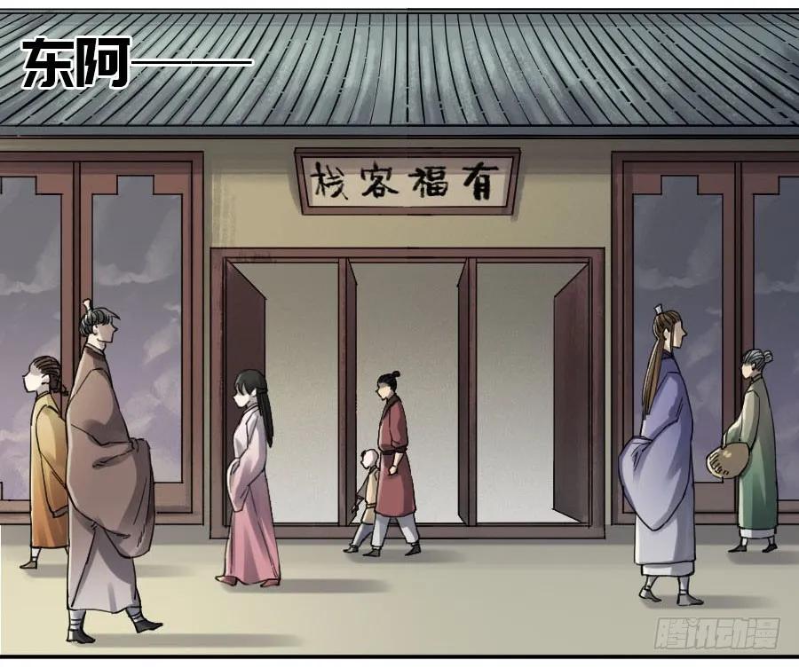 传武 第134话 第二卷 09 不死之身 第38页
