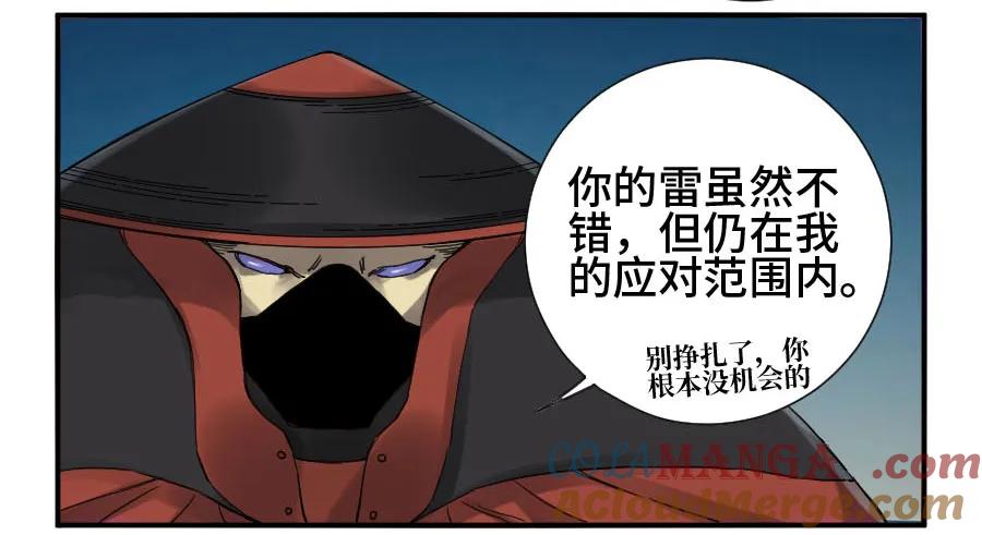 传武 第134话 第二卷 09 不死之身 第22页