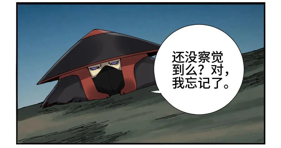 传武 第134话 第二卷 09 不死之身 第11页