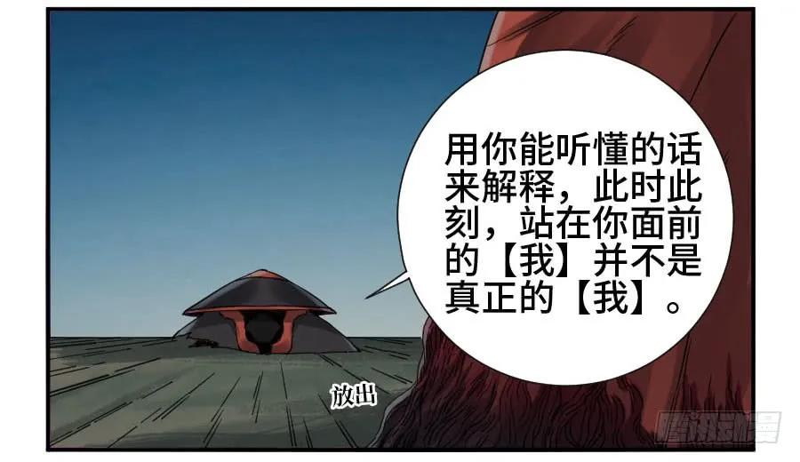 传武 第134话 第二卷 09 不死之身 第14页