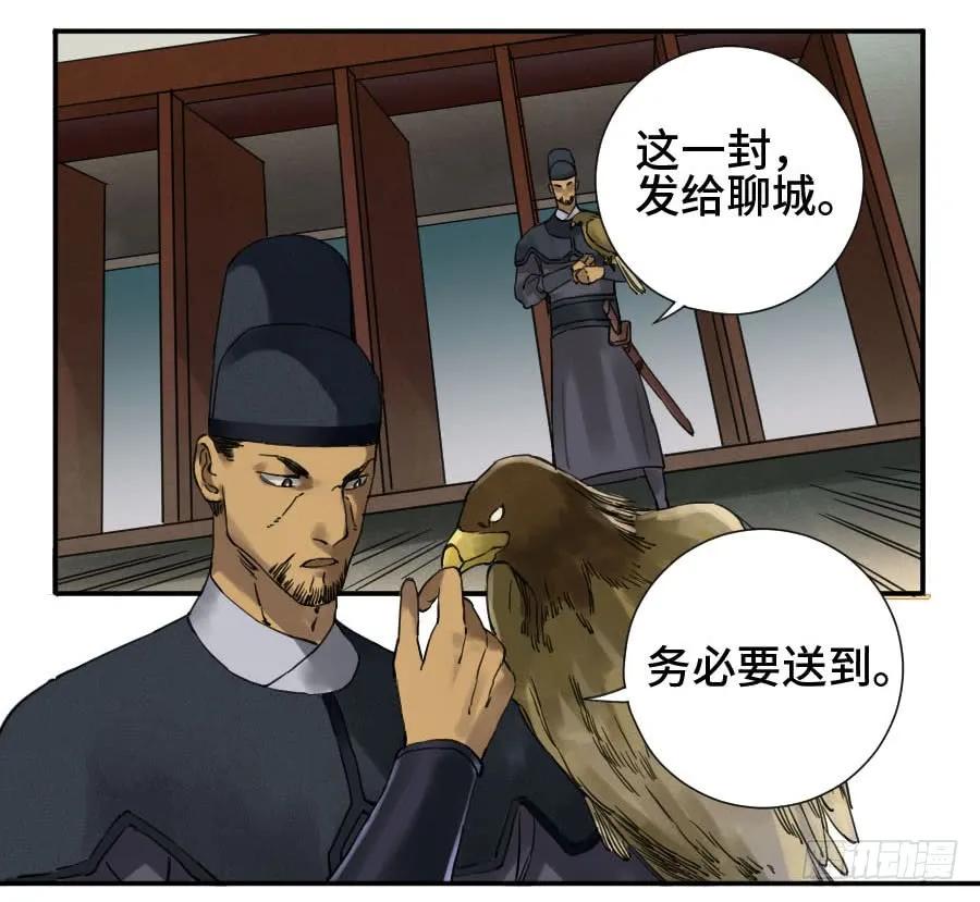 传武 第134话 第二卷 09 不死之身 第48页