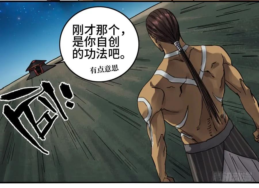 传武 第134话 第二卷 09 不死之身 第9页