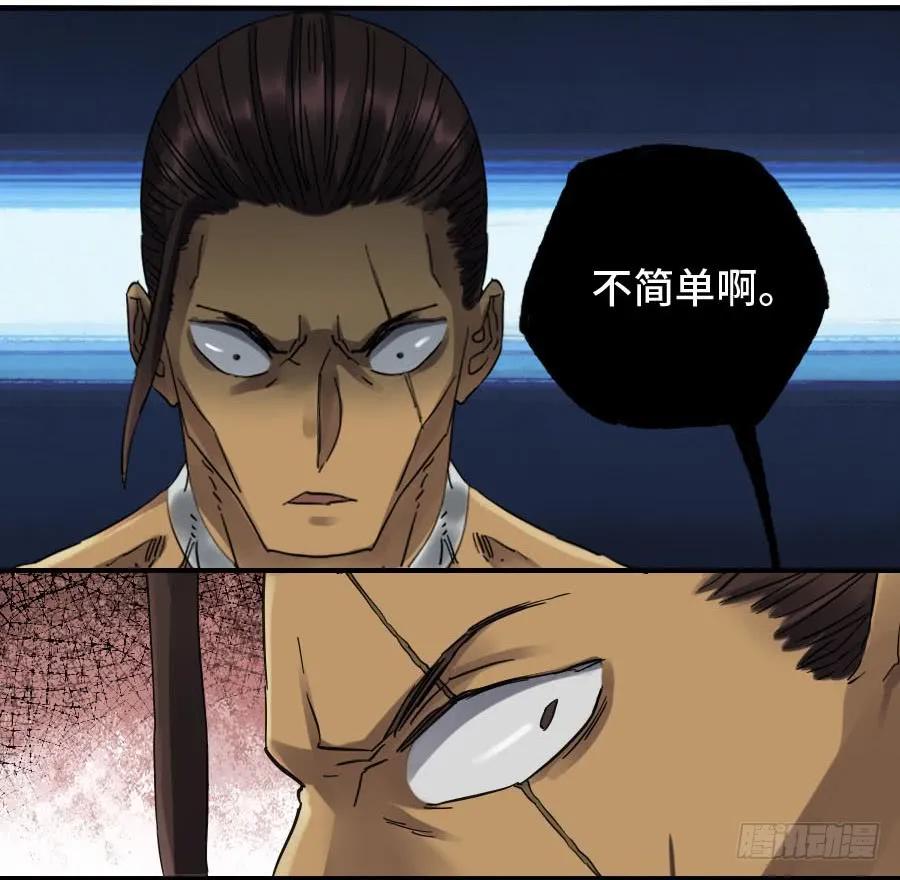 传武 第134话 第二卷 09 不死之身 第8页