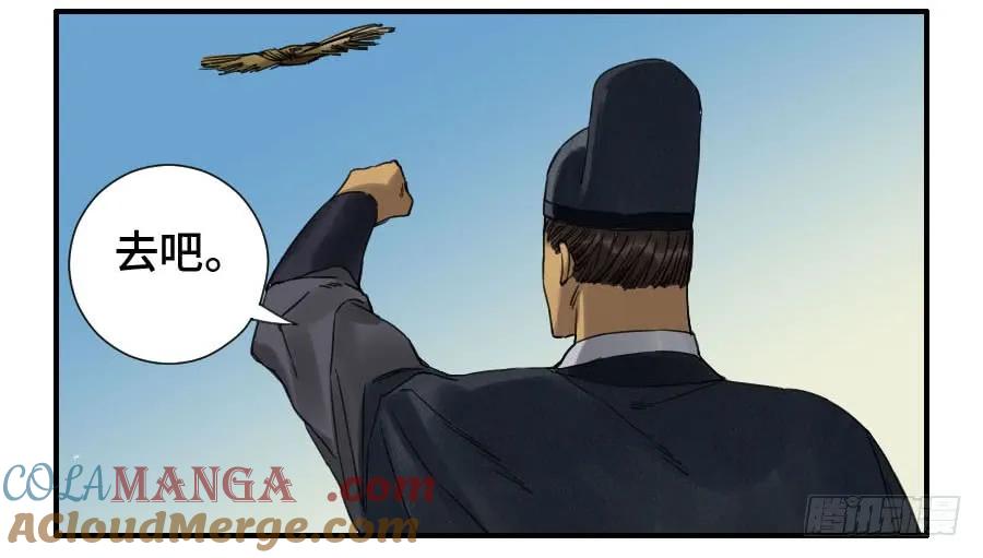 传武 第134话 第二卷 09 不死之身 第49页