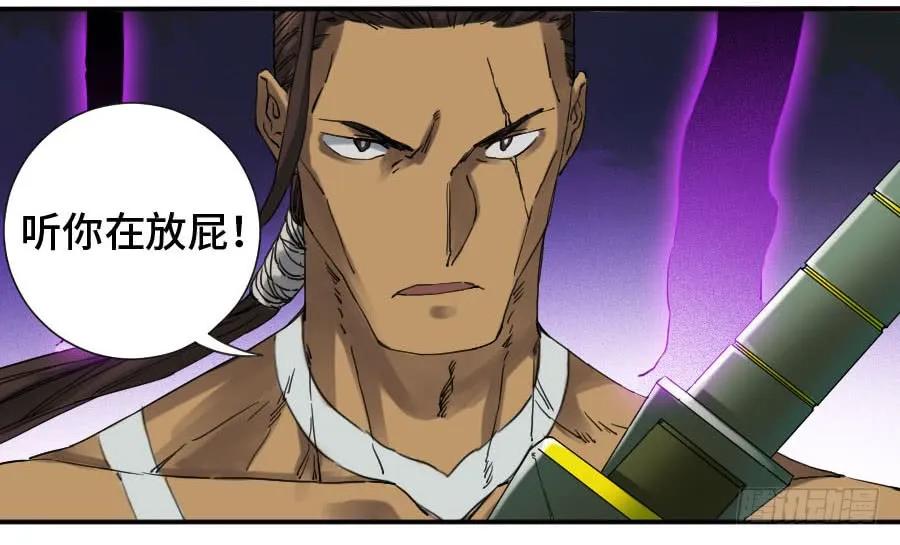 传武 第134话 第二卷 09 不死之身 第23页