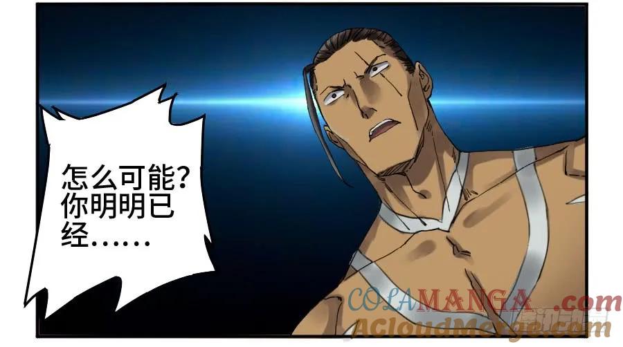 传武 第134话 第二卷 09 不死之身 第10页