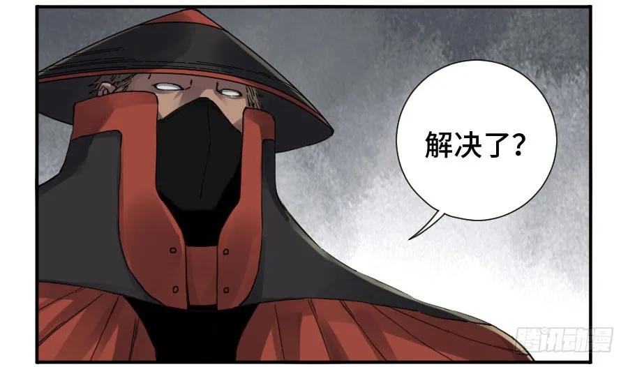 传武 第134话 第二卷 09 不死之身 第32页