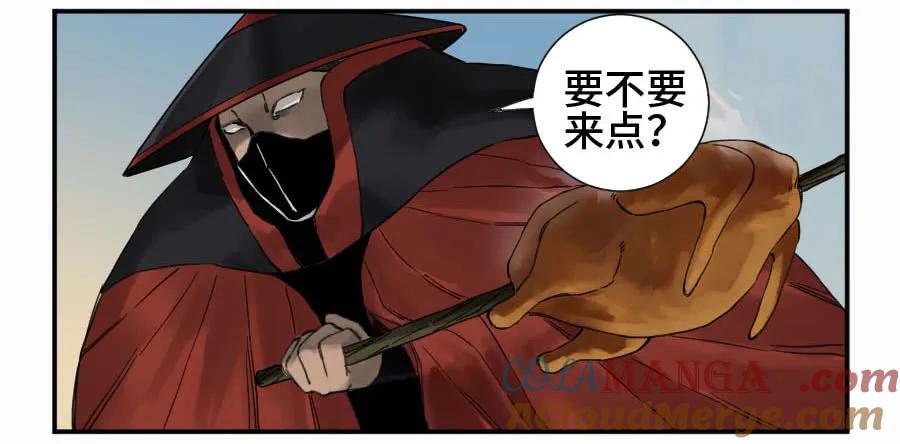传武 第135话 第二卷 10 猜测 第7页