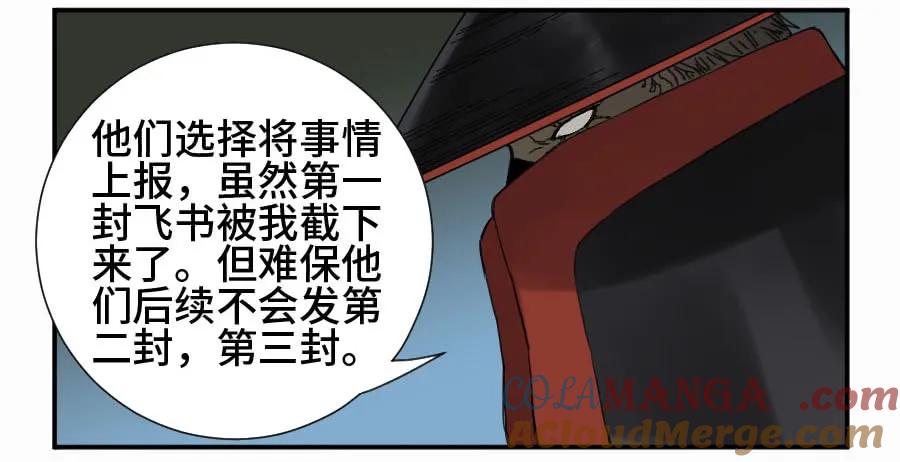 传武 第135话 第二卷 10 猜测 第13页