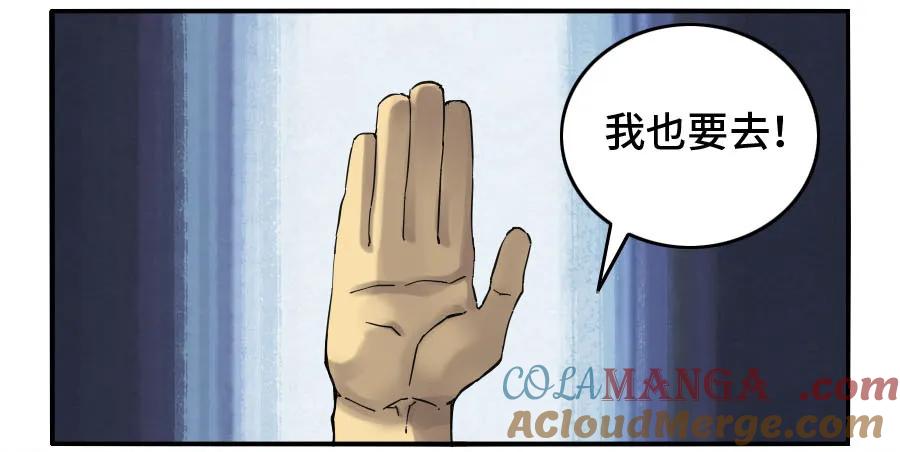 传武 第135话 第二卷 10 猜测 第33页