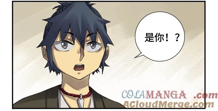传武 第135话 第二卷 10 猜测 第25页