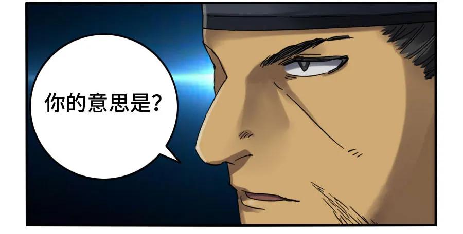 传武 第135话 第二卷 10 猜测 第38页