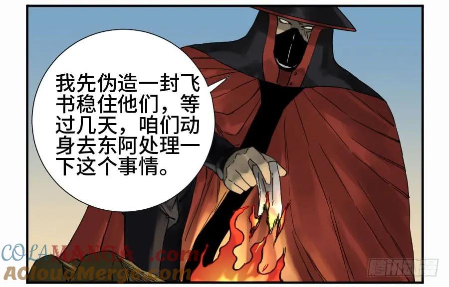 传武 第135话 第二卷 10 猜测 第15页