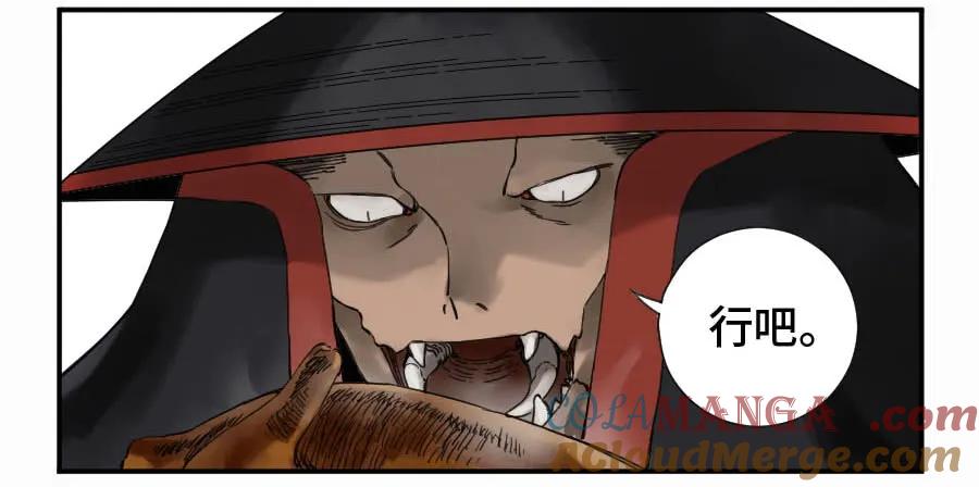 传武 第135话 第二卷 10 猜测 第9页