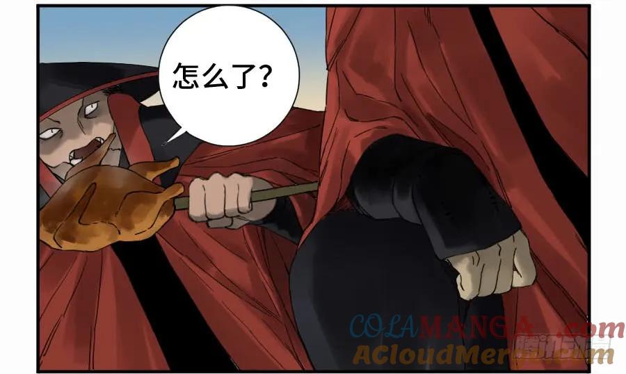 传武 第135话 第二卷 10 猜测 第11页