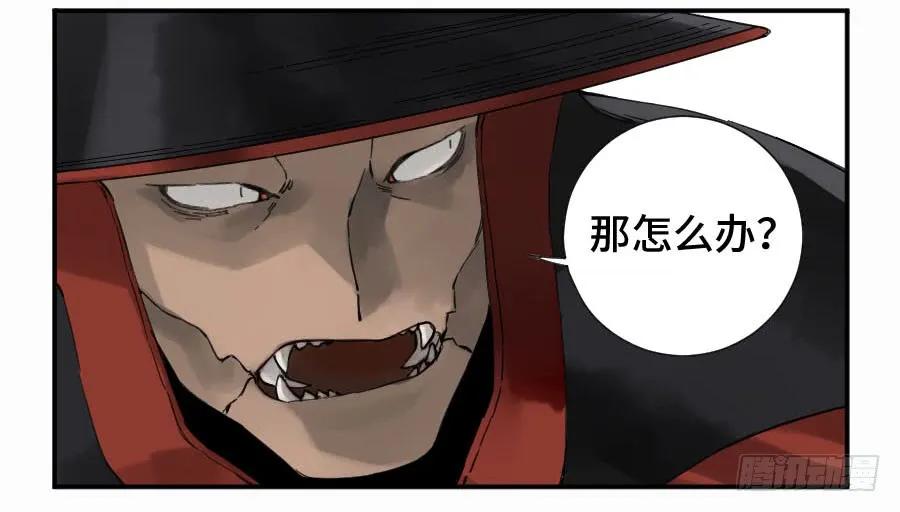 传武 第135话 第二卷 10 猜测 第14页