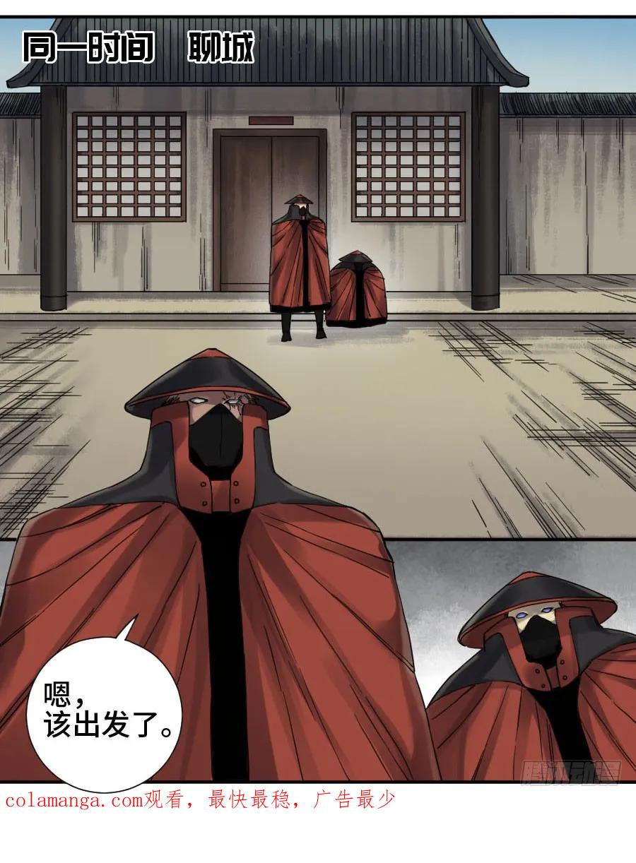 传武 第135话 第二卷 10 猜测 第44页