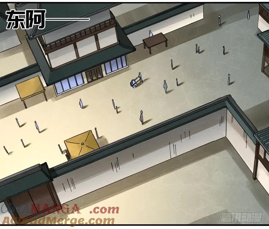 传武 第135话 第二卷 10 猜测 第17页