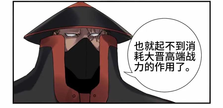 传武 第136话 第二卷 11 黄粱一梦 第38页