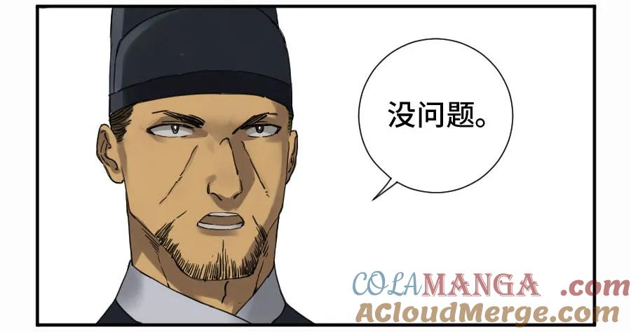 传武 第136话 第二卷 11 黄粱一梦 第7页