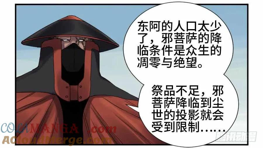 传武 第136话 第二卷 11 黄粱一梦 第37页