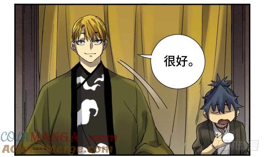 传武 第136话 第二卷 11 黄粱一梦 第34页