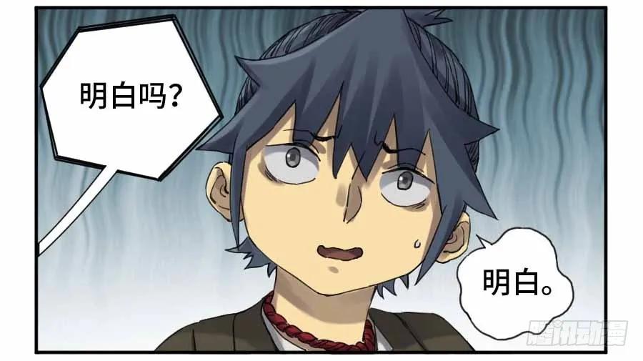 传武 第136话 第二卷 11 黄粱一梦 第33页