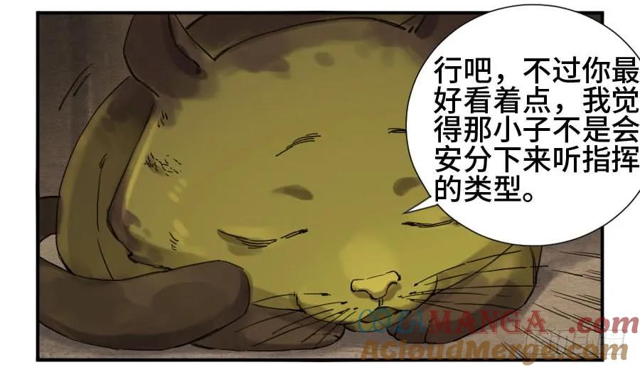 传武 第136话 第二卷 11 黄粱一梦 第22页