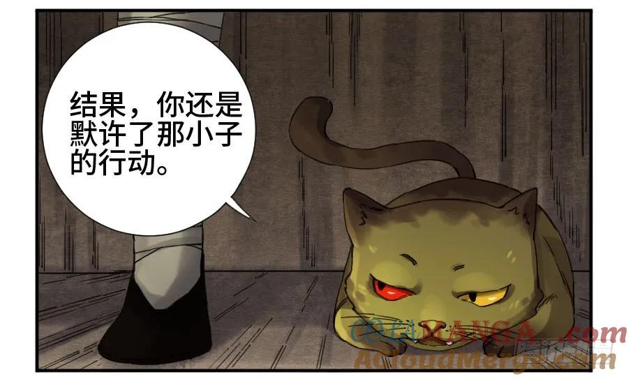 传武 第136话 第二卷 11 黄粱一梦 第16页