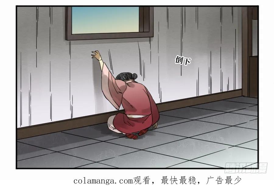 传武 第136话 第二卷 11 黄粱一梦 第50页