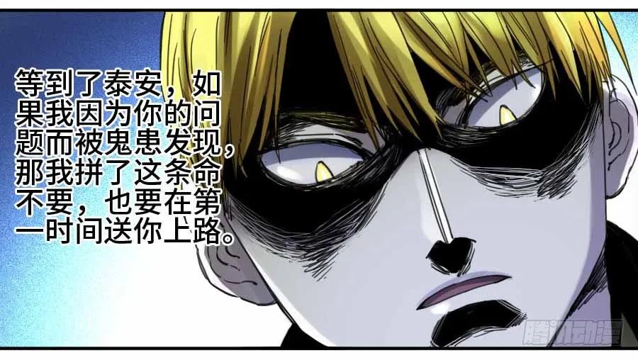 传武 第136话 第二卷 11 黄粱一梦 第32页