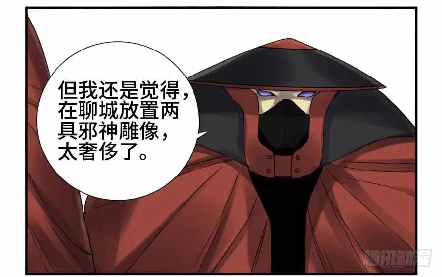 传武 第136话 第二卷 11 黄粱一梦 第39页